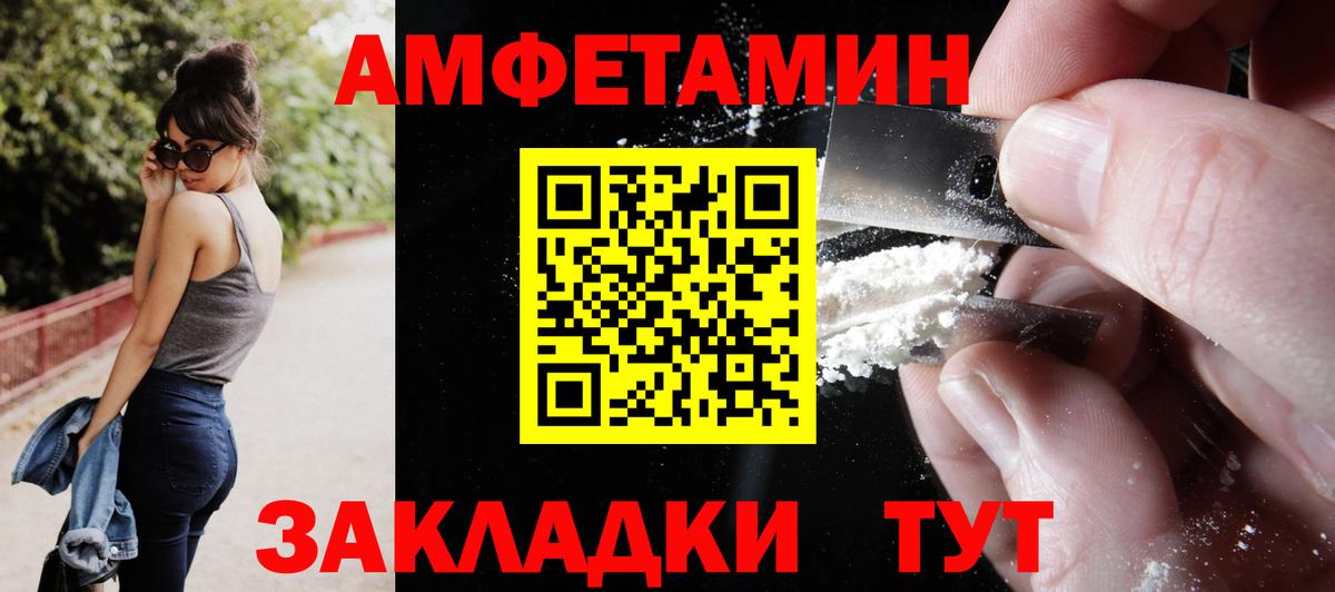 АМФ Premium  АМФЕТАМИН  Биробиджан  Вход с VPN 