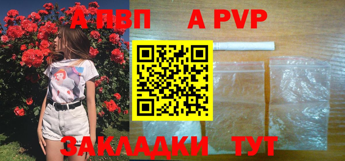 Alpha PVP СК Биробиджан