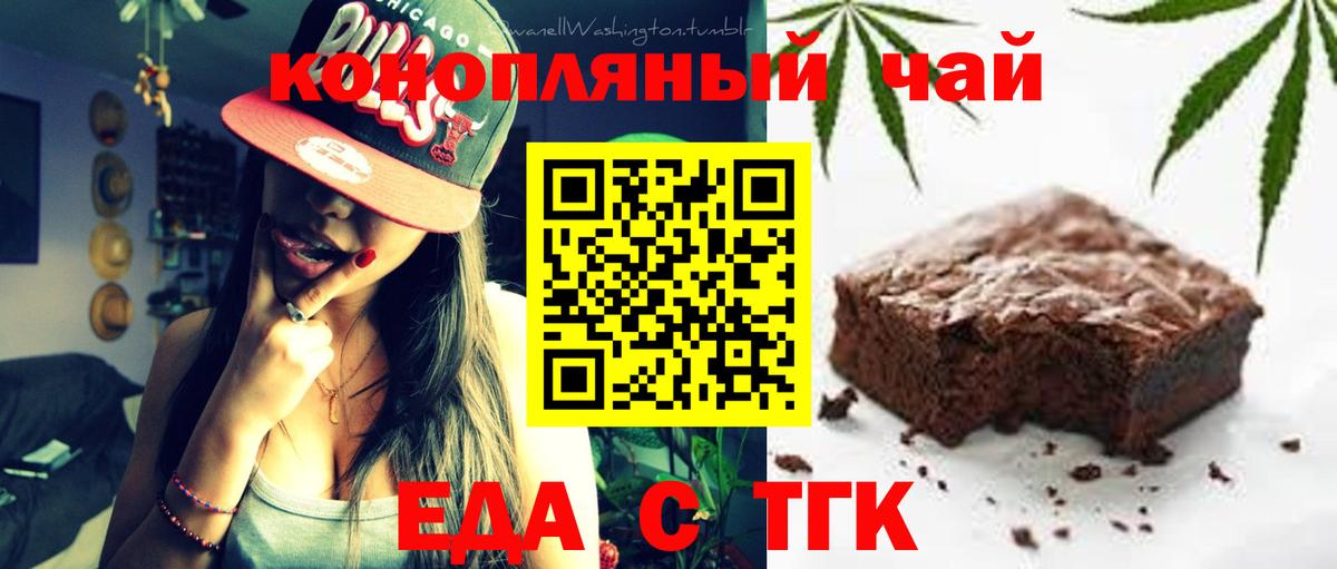 Биробиджан  Canna-Cookies конопля  Вход с VPN 