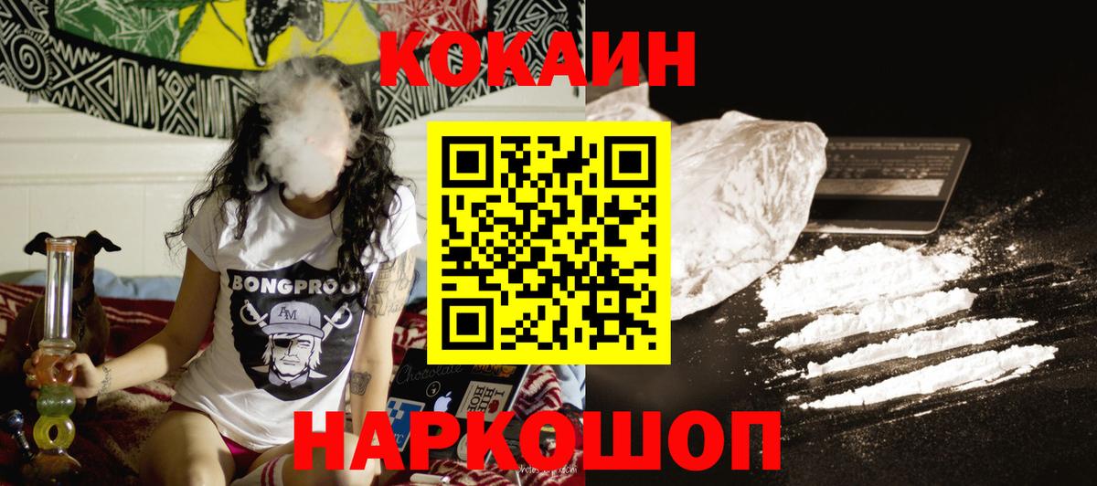 COCAIN Columbia Биробиджан