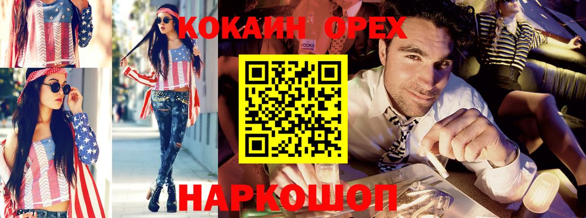 Кокаин Fish Scale  Вход с VPN  Cocaine  Кокаин Fish Scale  Биробиджан 