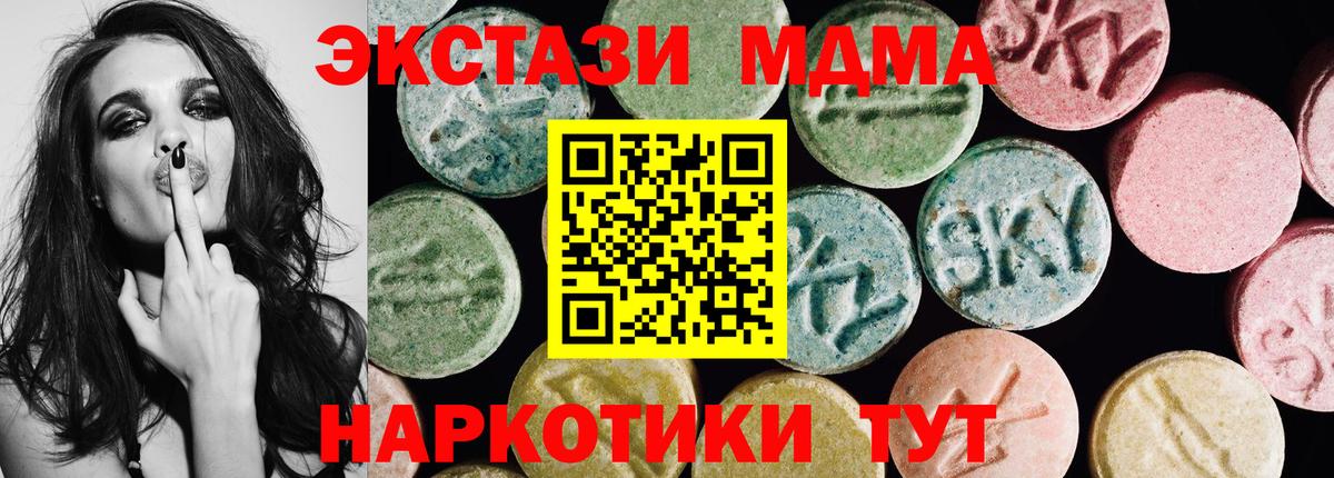 Экстази mix Биробиджан