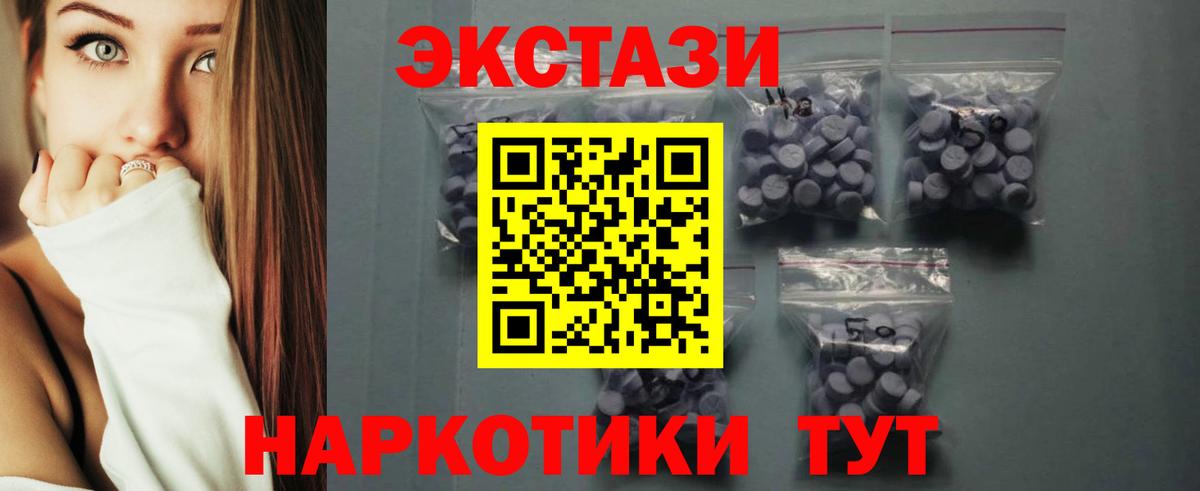 Экстази 280 MDMA  Экстази mix  Вход с VPN  Биробиджан 