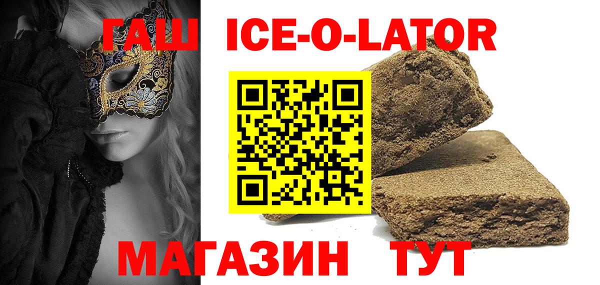 ГАШИШ Premium  Вход с VPN  Гашиш AMNESIA HAZE  Биробиджан 