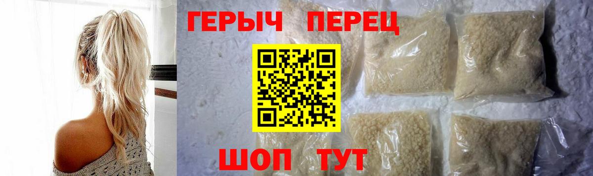 Биробиджан  Героин афганец  Вход с VPN 