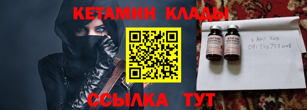 Кетамин ketamine  Вход с VPN  Биробиджан  КЕТАМИН VHQ 