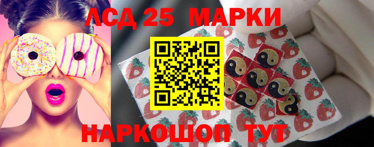 LSD-25 экстази ecstasy Биробиджан