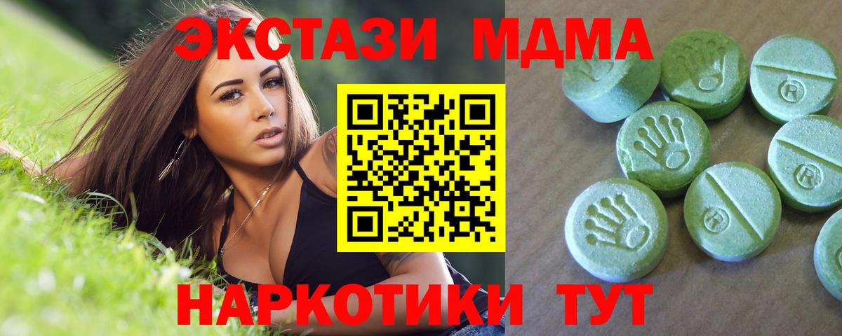 Биробиджан  MDMA crystal  МДМА  МДМА Molly  Вход с VPN 