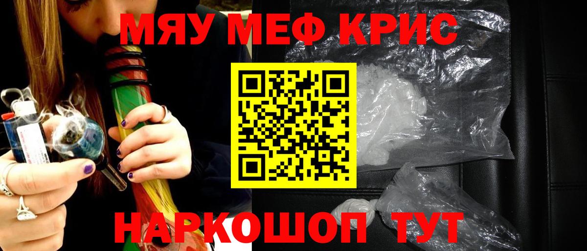 дарнет шоп  МЕФ  Вход с VPN  МЯУ-МЯУ мука  МЯУ-МЯУ  Мефедрон мяу мяу  Биробиджан 