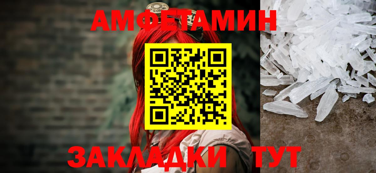 Биробиджан  Метамфетамин пудра  Вход с VPN 