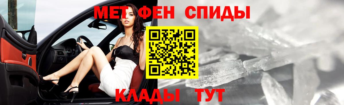 МЕТАМФЕТАМИН Декстрометамфетамин 99.9% Биробиджан