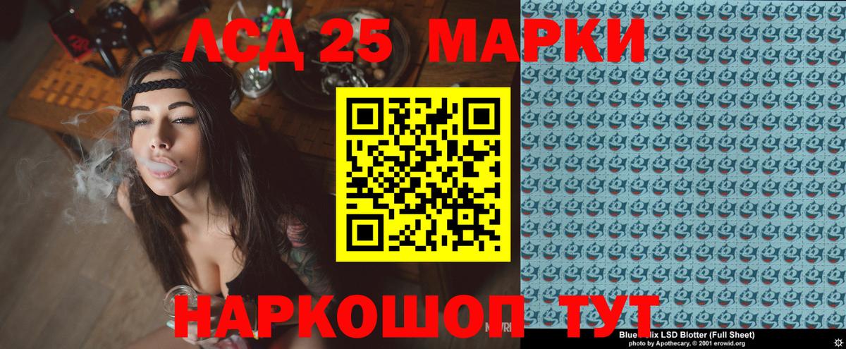Марки 25I-NBOMe 1500мкг  Вход с VPN  Марки 25I-NBOMe  Биробиджан 