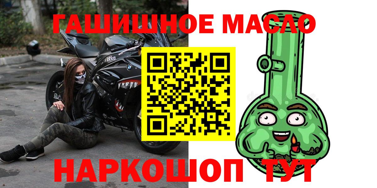 Биробиджан  Дистиллят ТГК THC oil  Вход с VPN  ТГК вейп с тгк 